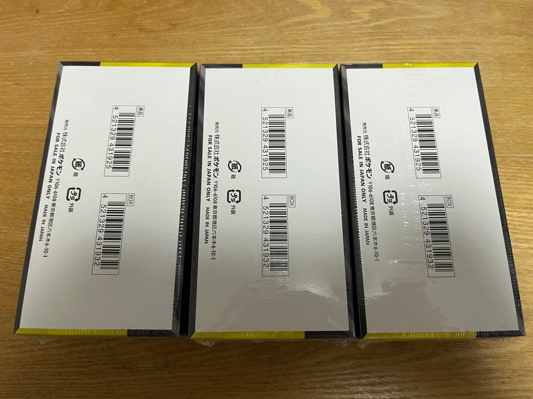 ポケモンカード MEGA ドリームEX 3箱セット