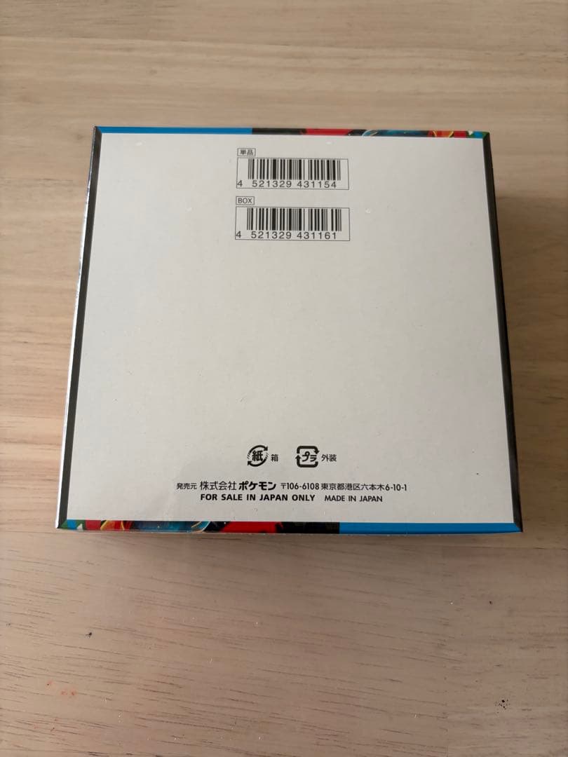 ポケモンカードゲーム　メガブレイブ BOX 未開封　シュリンク付き