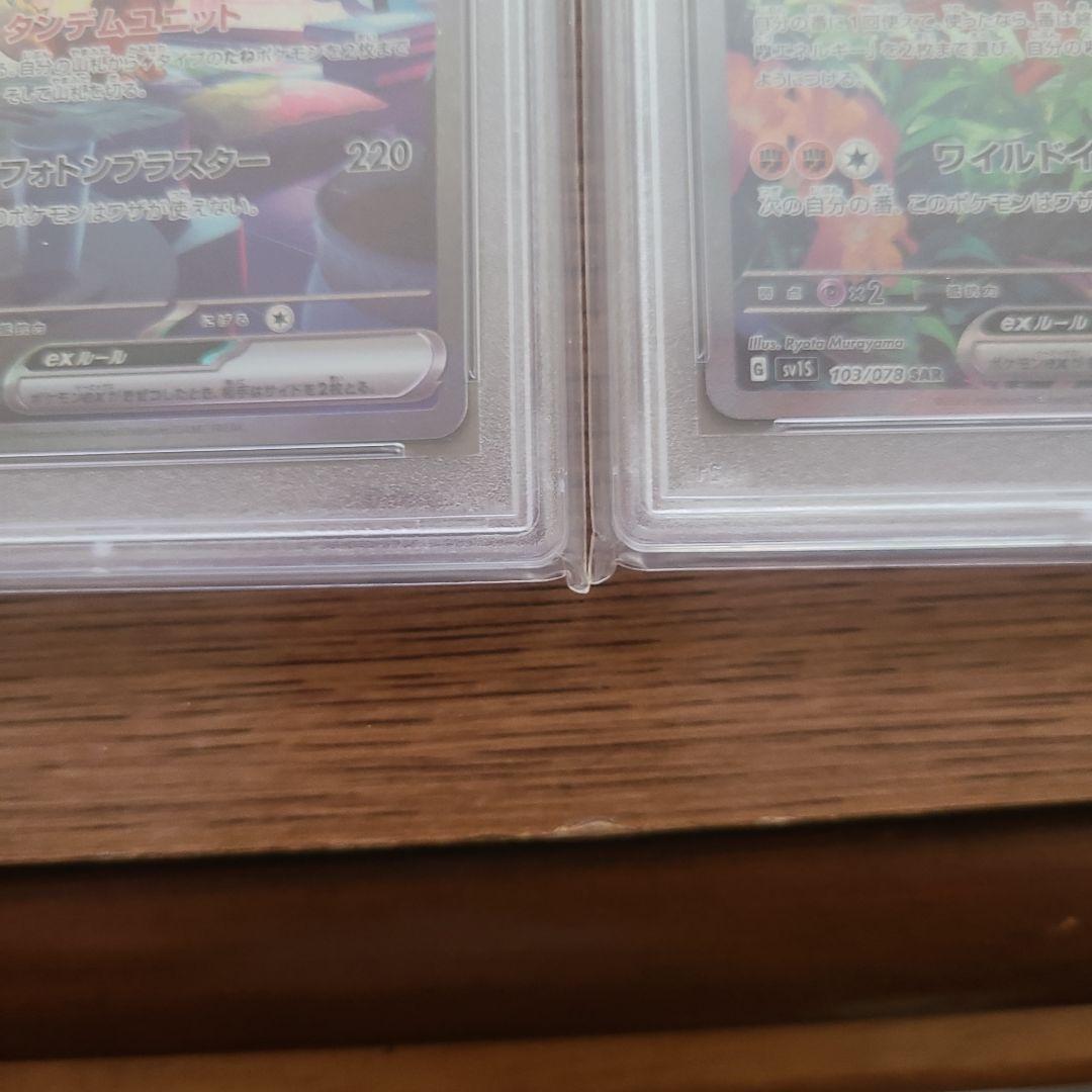 ポケモンカード ミライドンex コライドンex セットpsa10連番