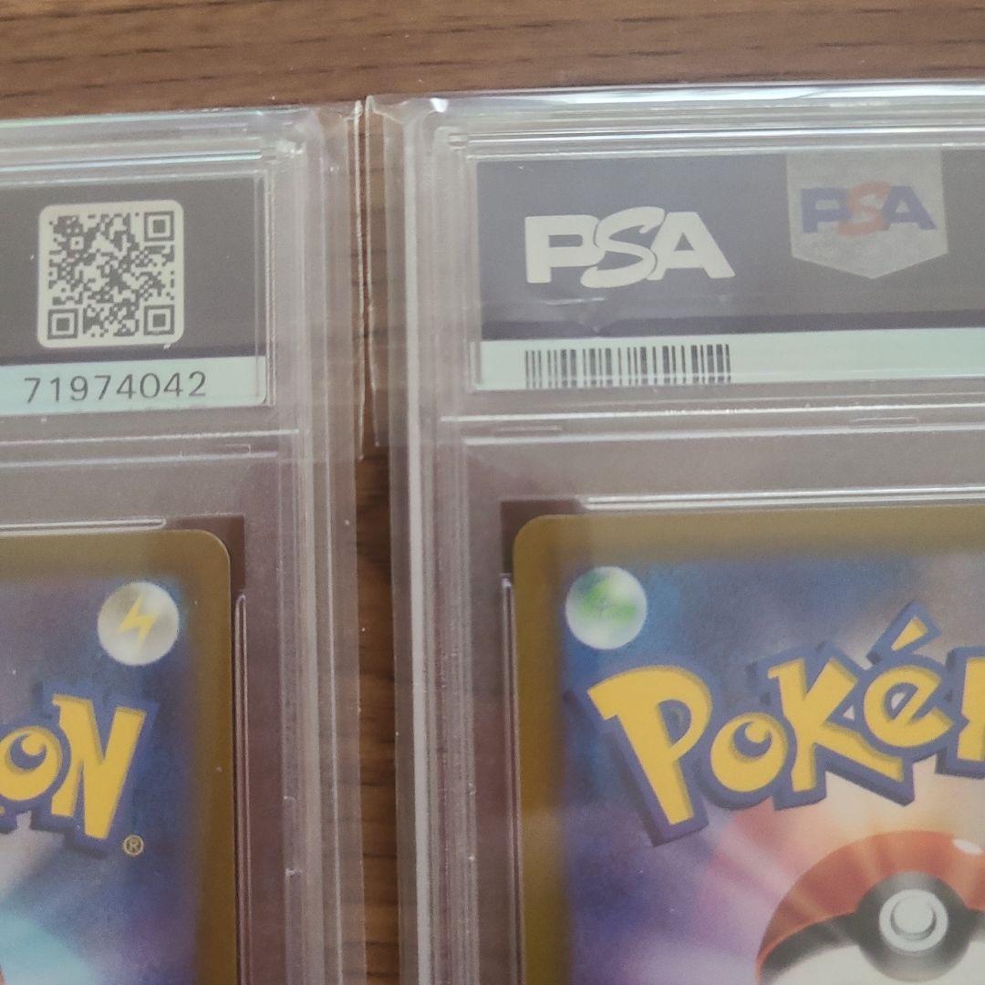 ポケモンカード ミライドンex コライドンex セットpsa10連番