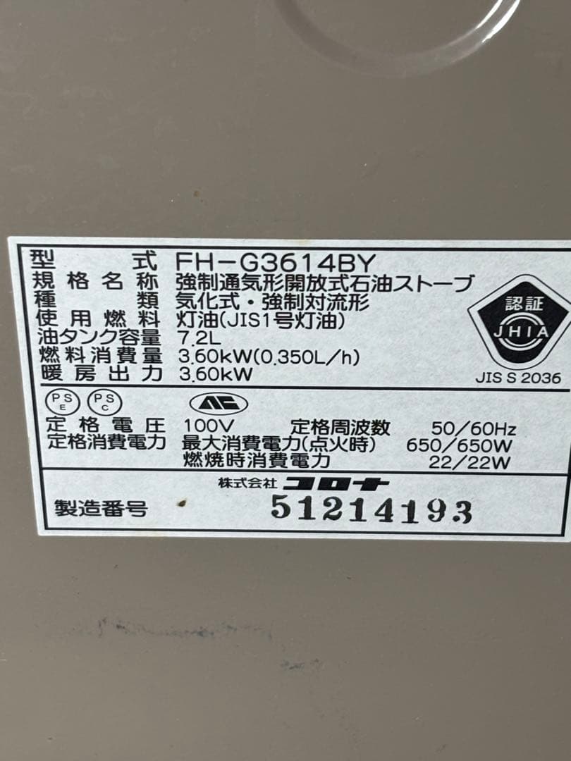 菅162 整備済　コロナファンヒーター　FH-G3614BY