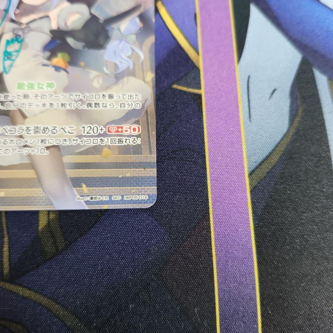 【シングル】ホロカ 兎田ぺこら SEC hBP05-016 ①