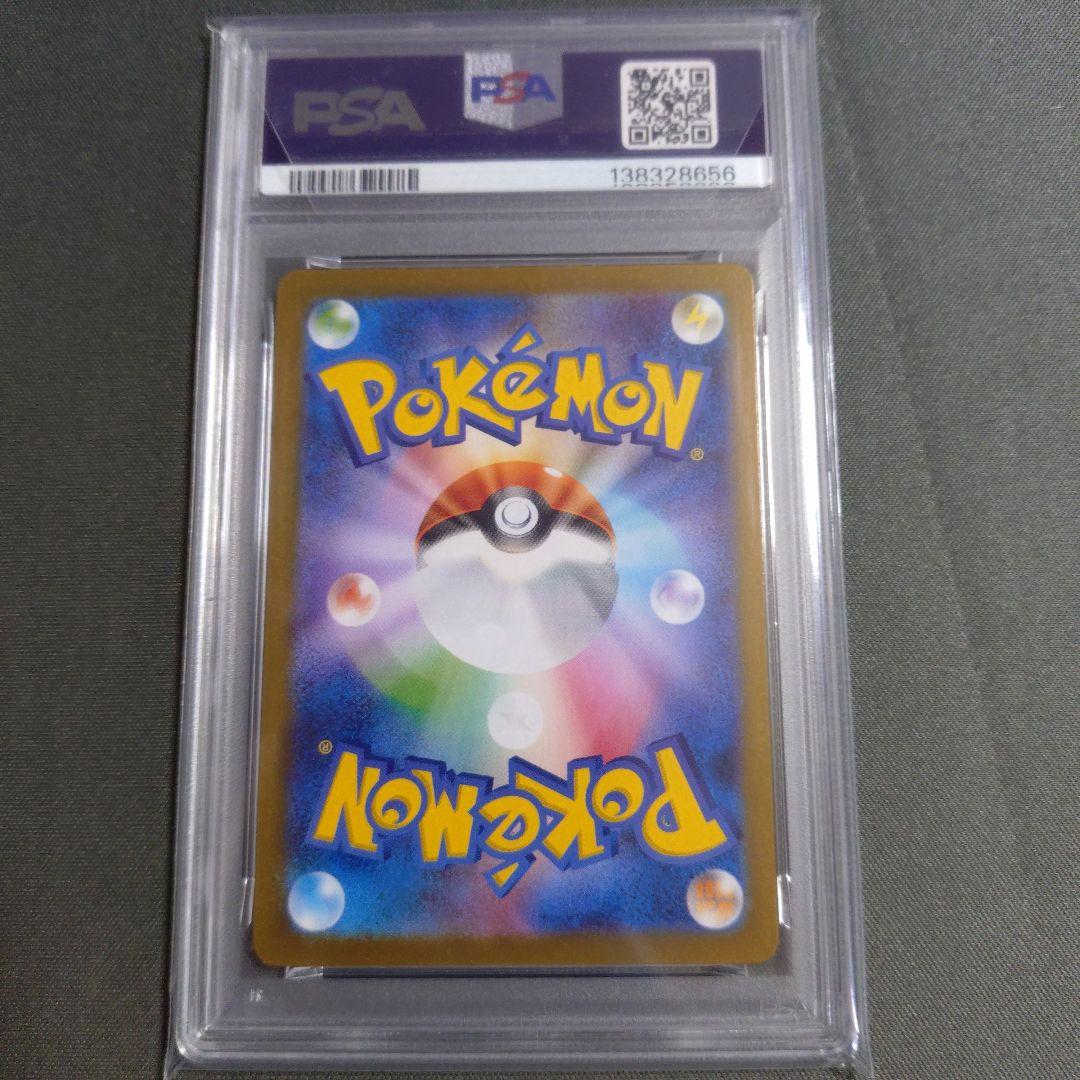 【psa10】ナンジャモのハラバリーUR