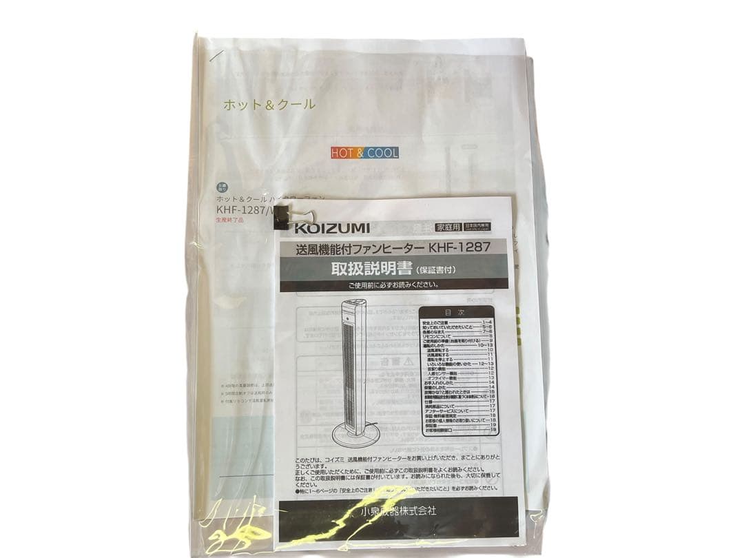 コイズミ 夏は送風 年中使える ヒーター KHF-1287 人感センサー