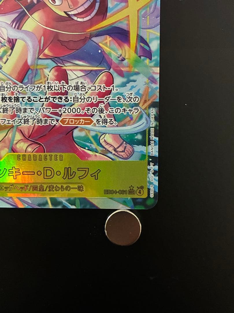 ワンピースカード　モンキー・D・ルフィ　パラレル