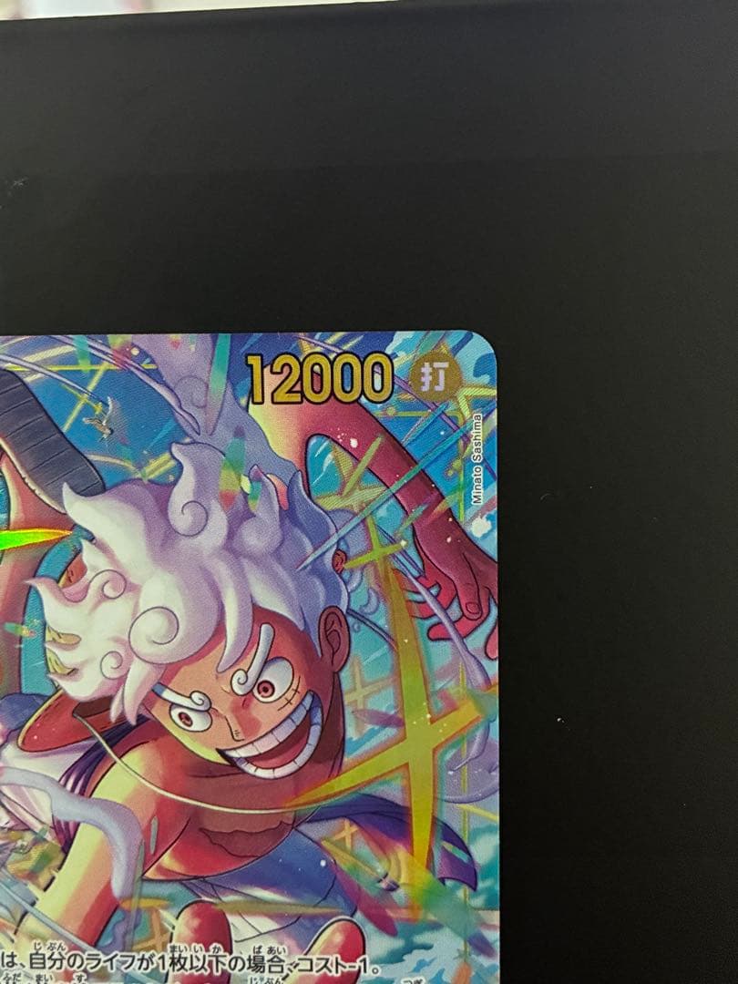 ワンピースカード　モンキー・D・ルフィ　パラレル