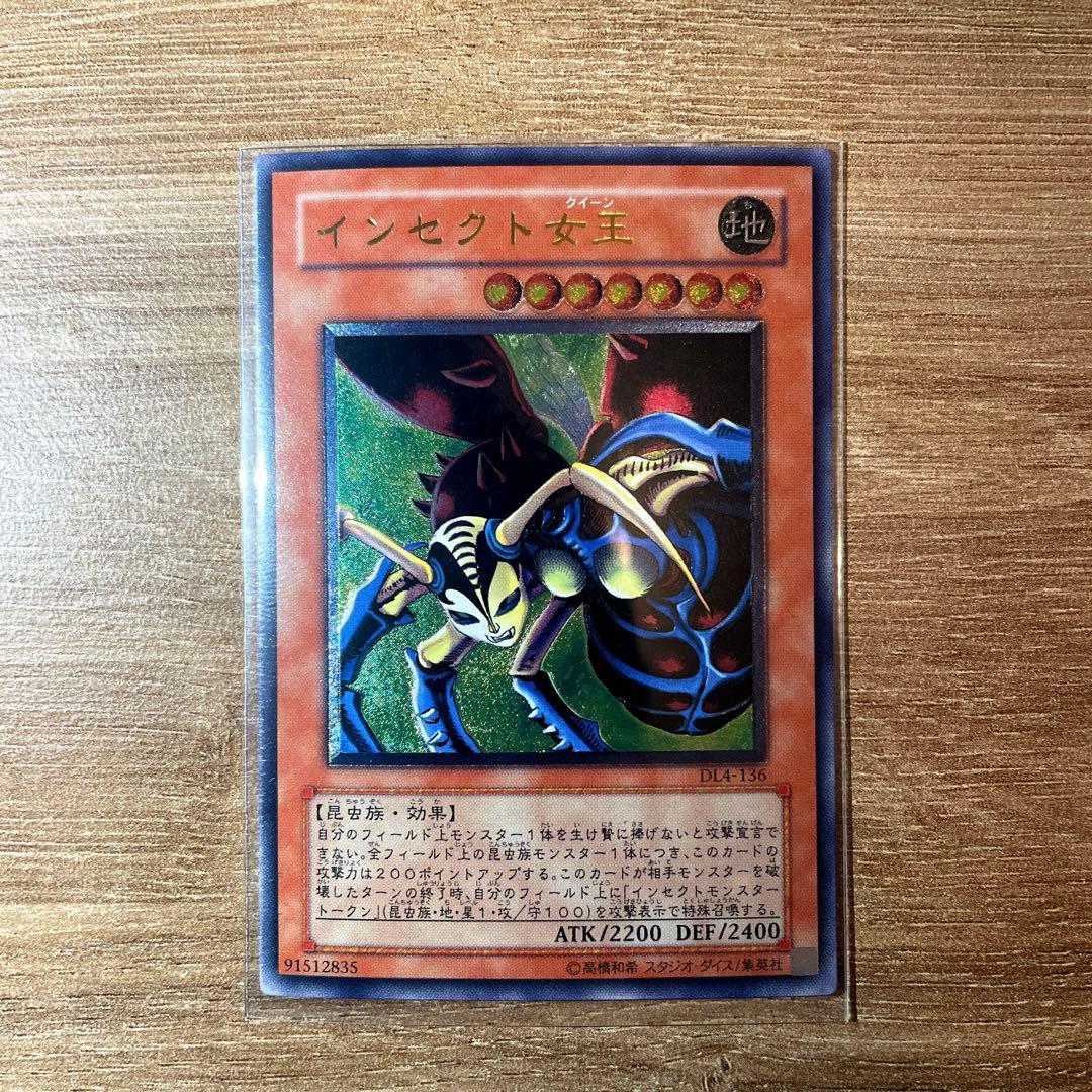 インセクト女王　レリーフ　アルティメットレア