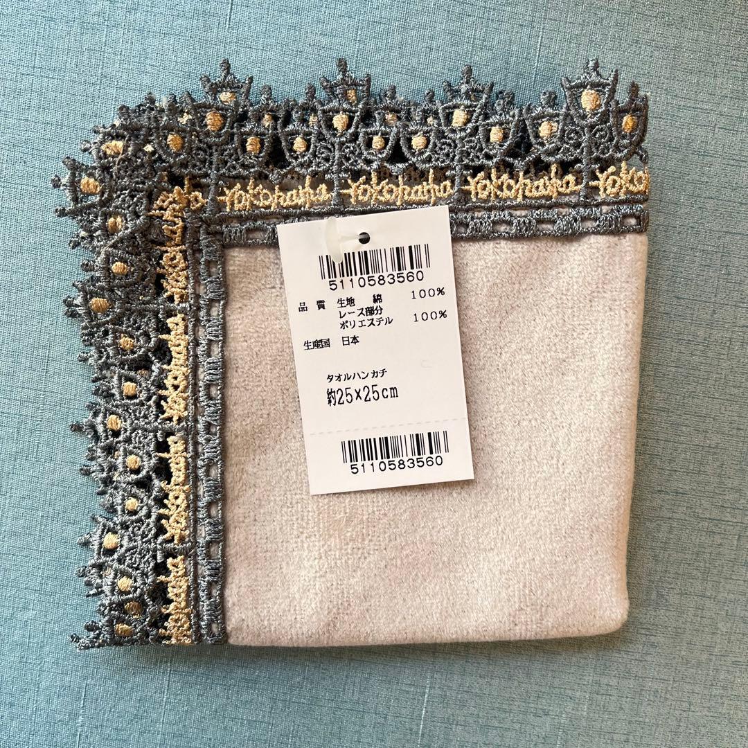 【新品4枚】近沢レース　ハンカチ　かき氷　ティータイム　ネモフィラ＋ガス灯グレー