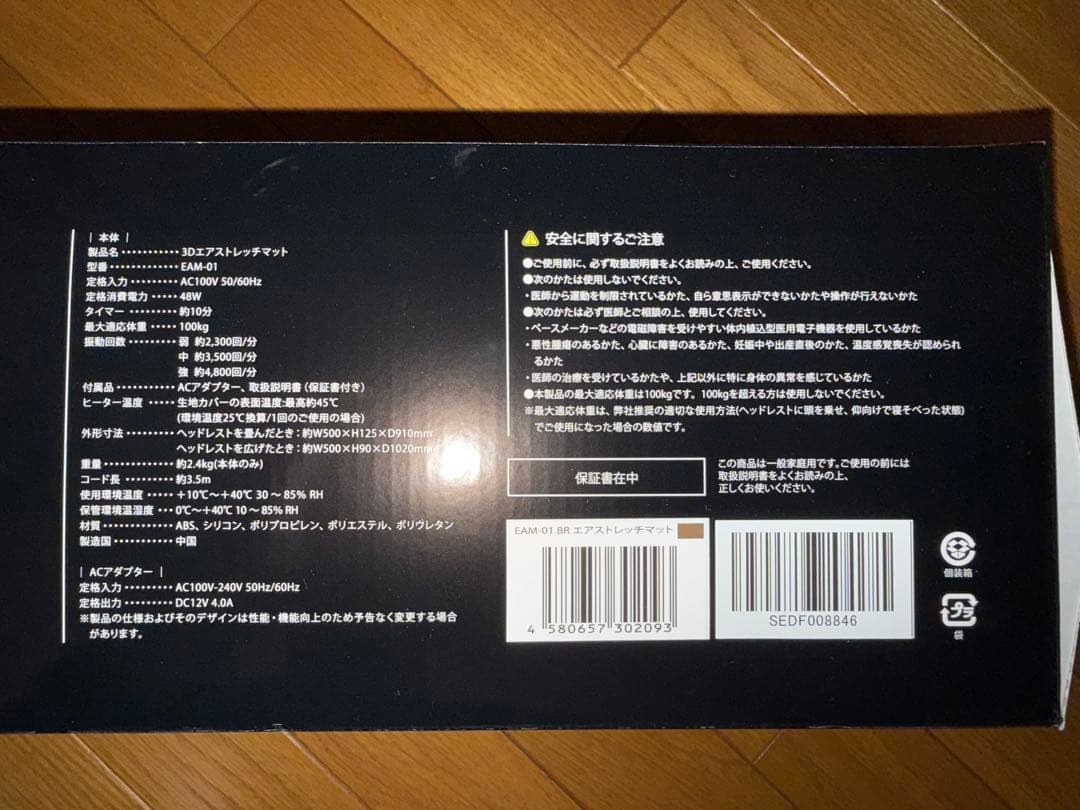 3回使用　DOCTOR AIR tv通販　3Dエアストレッチマット　EMA-01