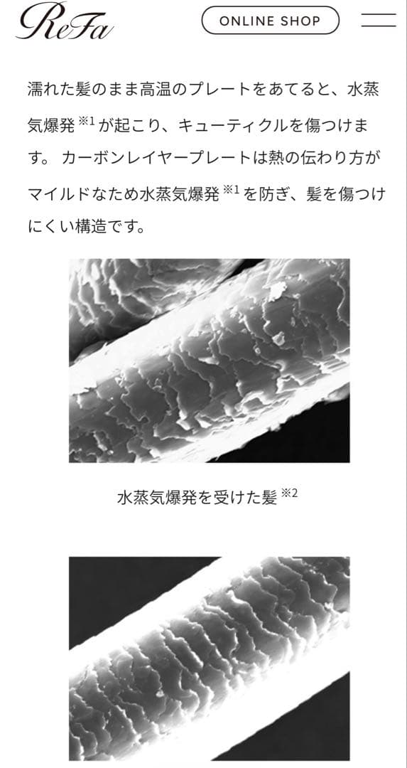 新品　ReFa カールヘアアイロン RE-AV-02A φ38 ホワイト