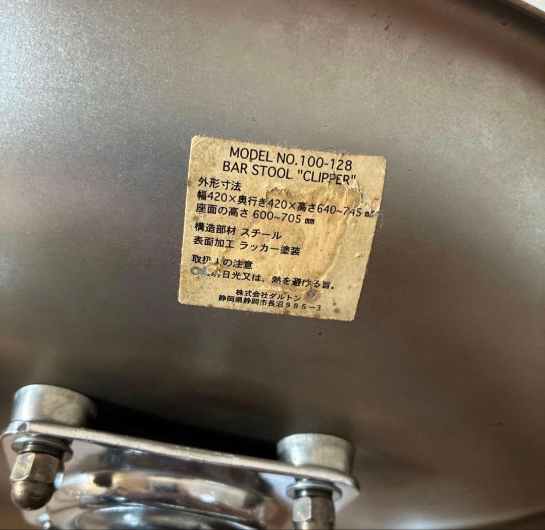 ダルトン DULTON スツール BAR STOOL メタル