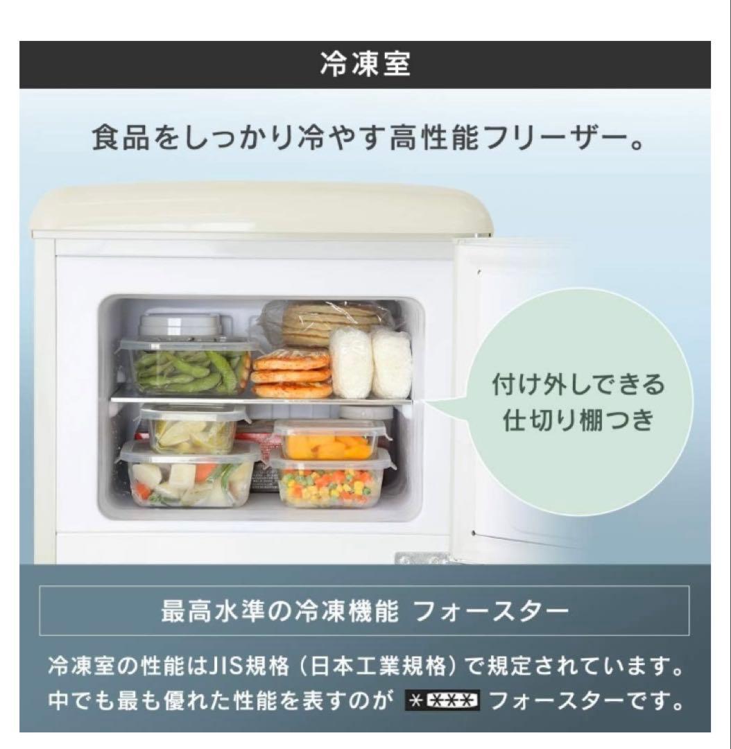 アイリスプラザ 冷蔵庫 114L 小型 ライトグリーン PRR-122D-LG