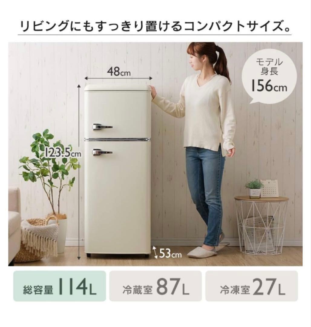 アイリスプラザ 冷蔵庫 114L 小型 ライトグリーン PRR-122D-LG