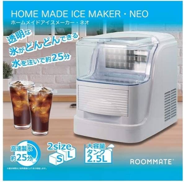 ROOMMATE RM-106TE ホームメイドアイスメーカー・ネオ