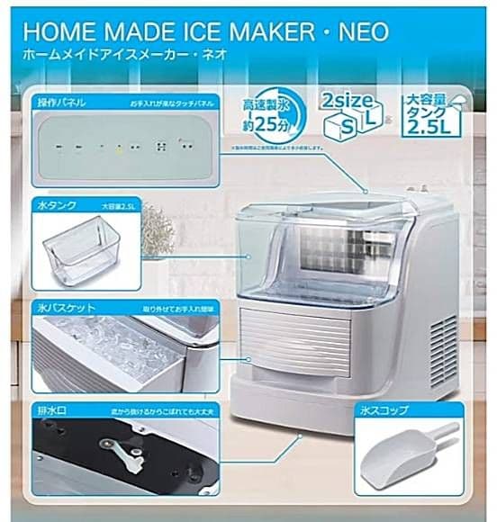 ROOMMATE RM-106TE ホームメイドアイスメーカー・ネオ