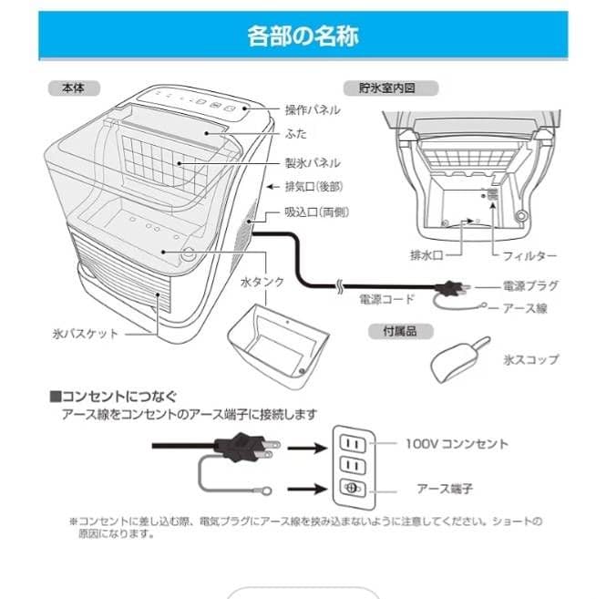 ROOMMATE RM-106TE ホームメイドアイスメーカー・ネオ