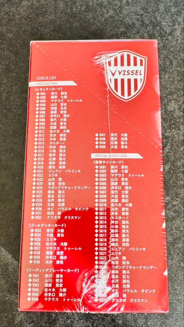 ヴィッセル神戸/公式トレーディングカードBOX