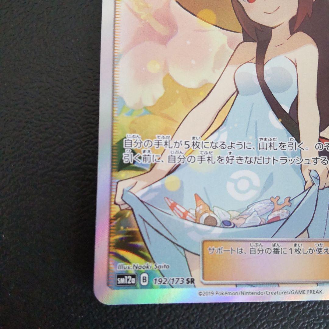 かんこうきゃく SR TAG TEAM GXタッグオールスターズ