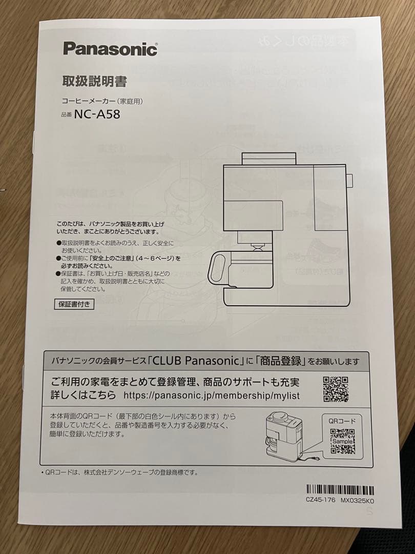 Panasonic コーヒーメーカー