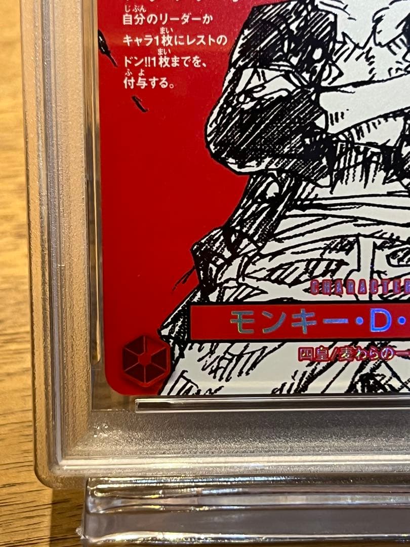 【PSA10】ワンピースマガジン 20号付録 モンキー·D·ルフィ プロモ