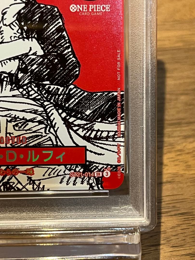 【PSA10】ワンピースマガジン 20号付録 モンキー·D·ルフィ プロモ