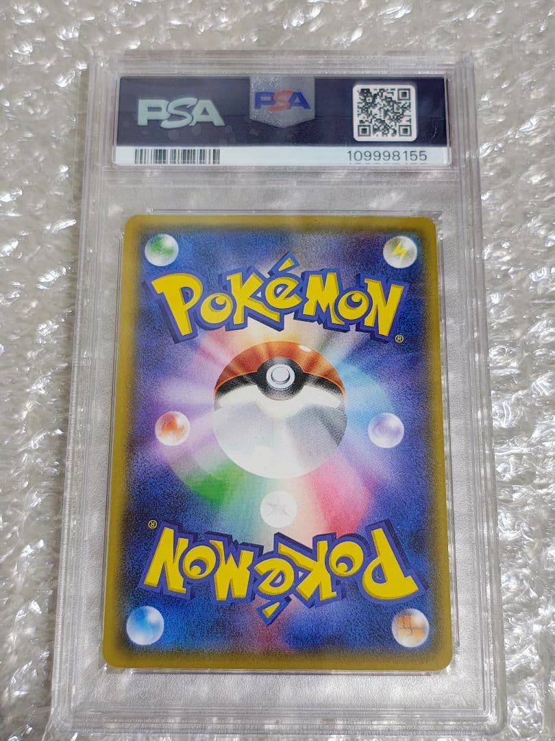 【PSA8】サトシのピカチュウ PROMO プロモカード 076/SM-P