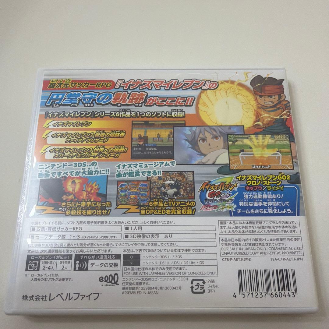 【即日発送可】イナズマイレブン1・2・3!!円堂守伝説