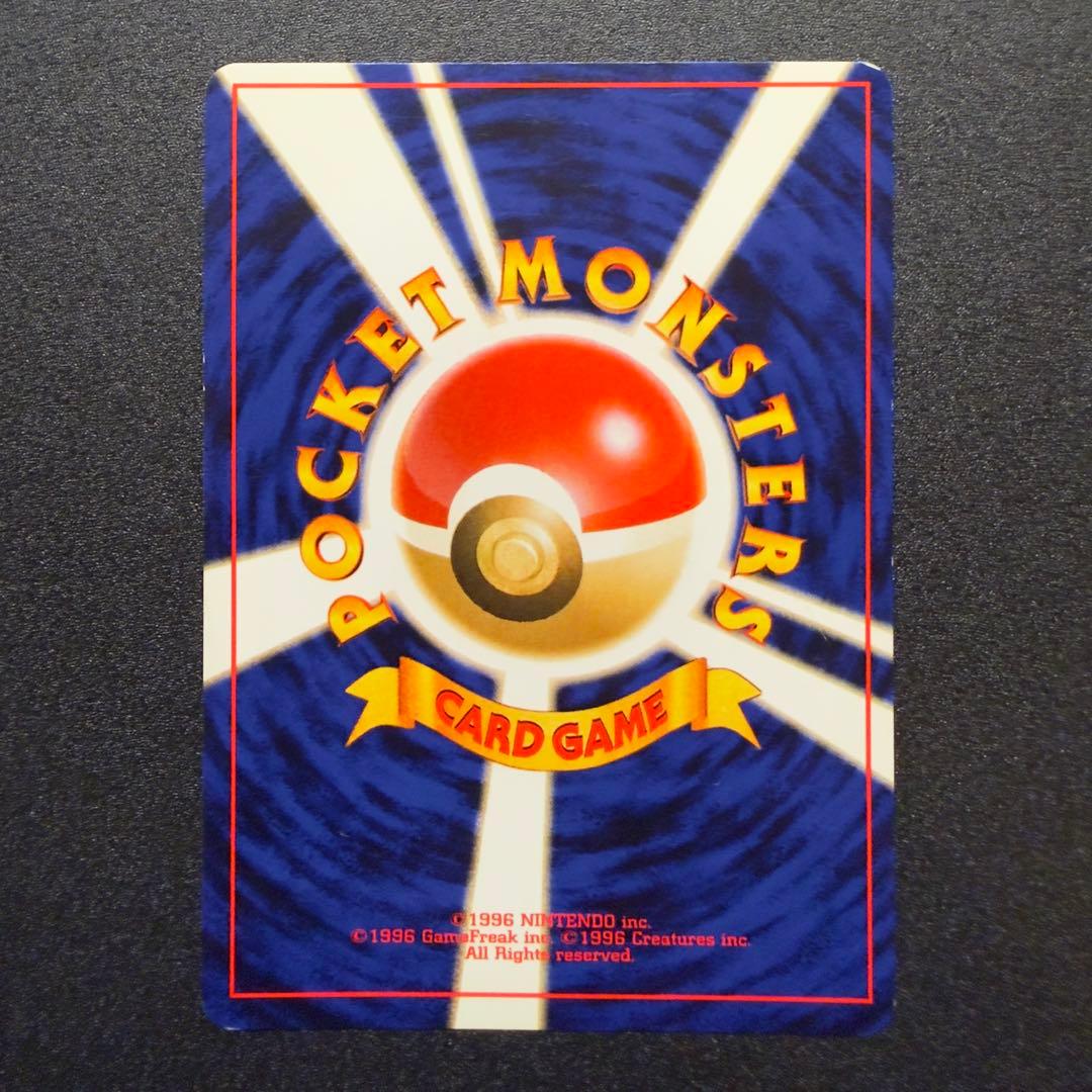 カツラのリザードン ★ ジム拡張第2弾 闇からの挑戦 旧裏