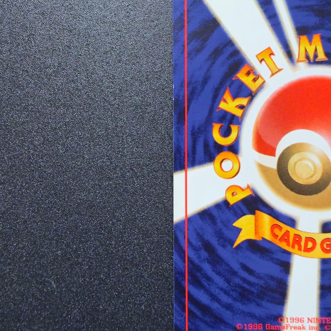 カツラのリザードン ★ ジム拡張第2弾 闇からの挑戦 旧裏