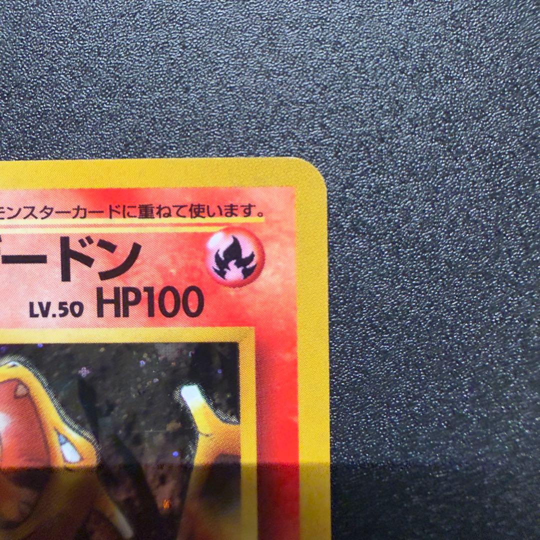 カツラのリザードン ★ ジム拡張第2弾 闇からの挑戦 旧裏