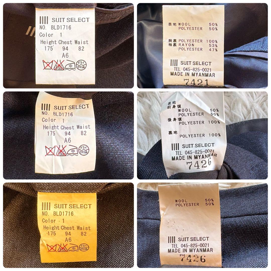 美品 SUIT SELLECT スリーピース ビジネススーツ ネイビー A6