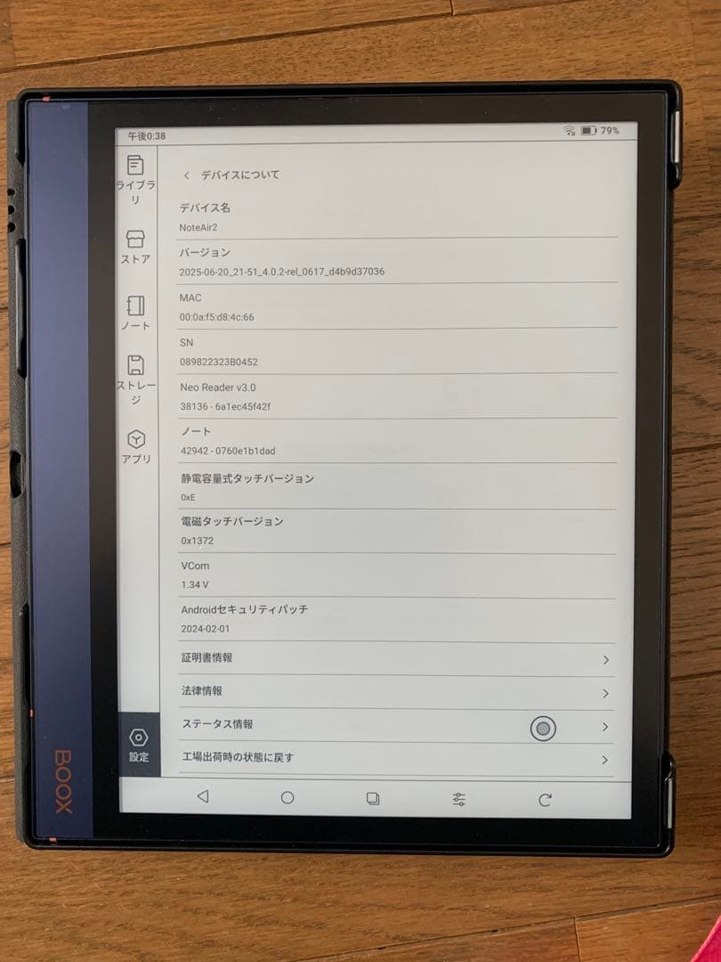 Boox Note Air2 本体 スタイラスペン付き