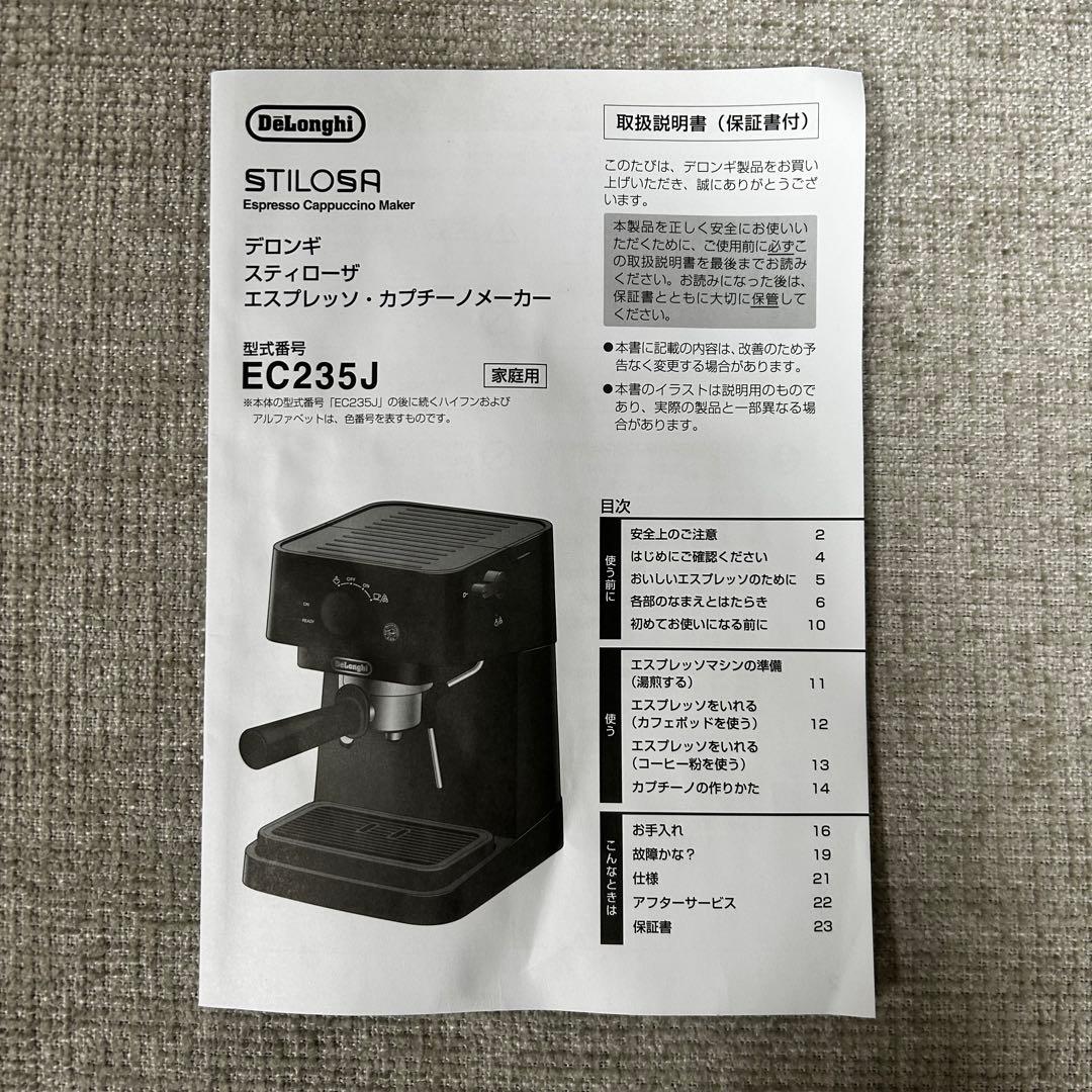 今だけ値下げ中【美品】DeLonghiエスプレッソメーカー スティローザ