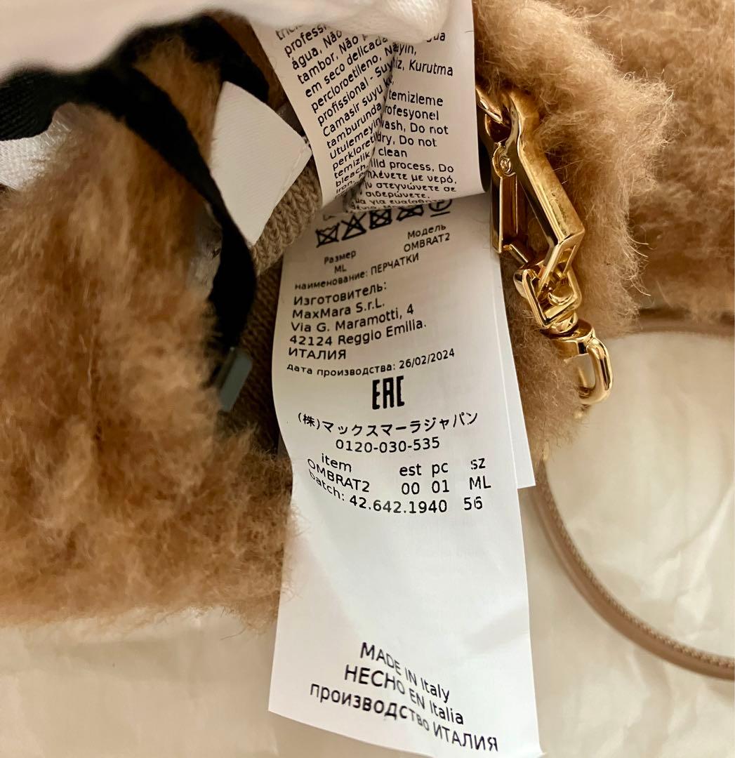 MAX MARA マックスマーラ テディベア　ミトン　手袋　M/L