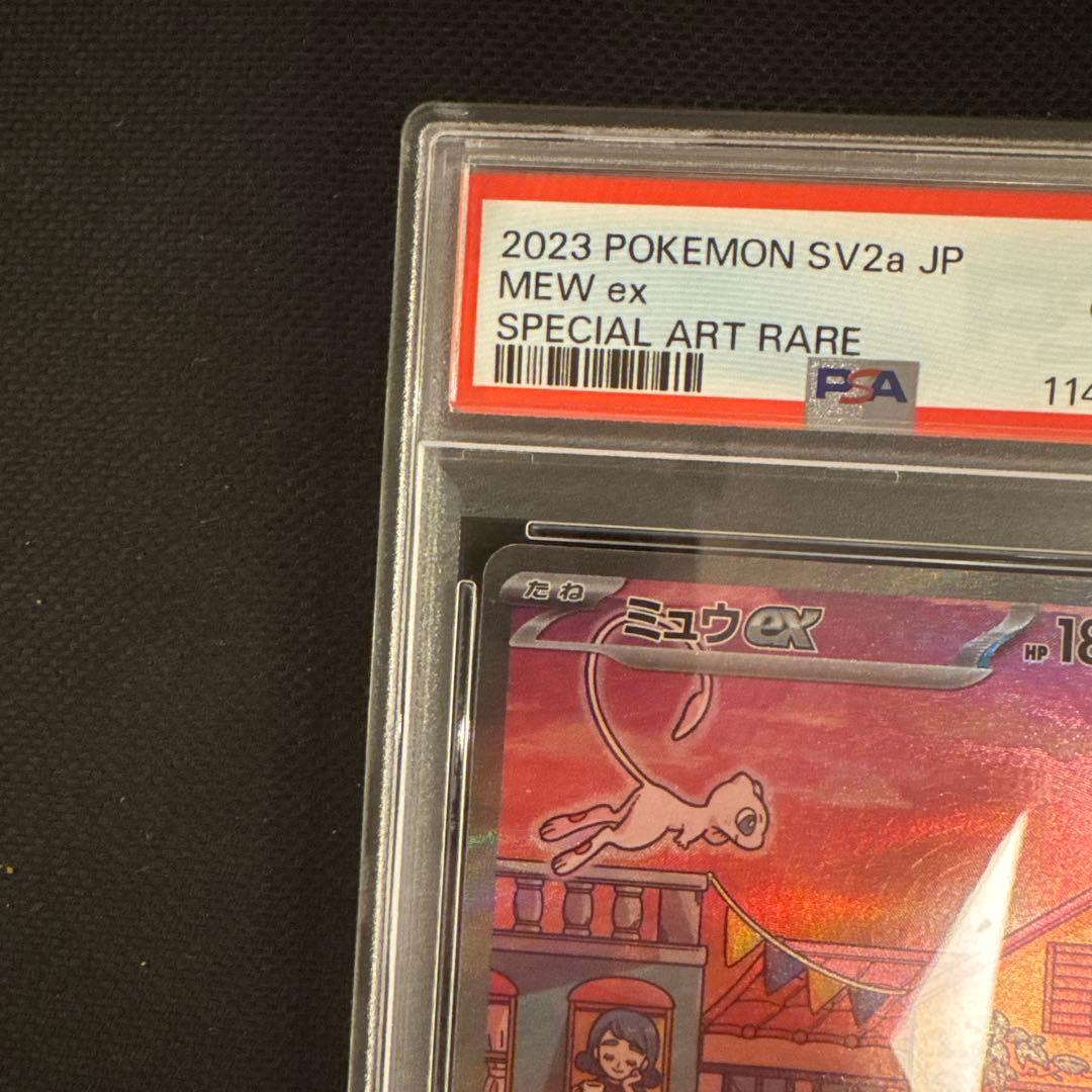 【PSA10】ミュウex SAR SV2a ポケモンカード151 205/165