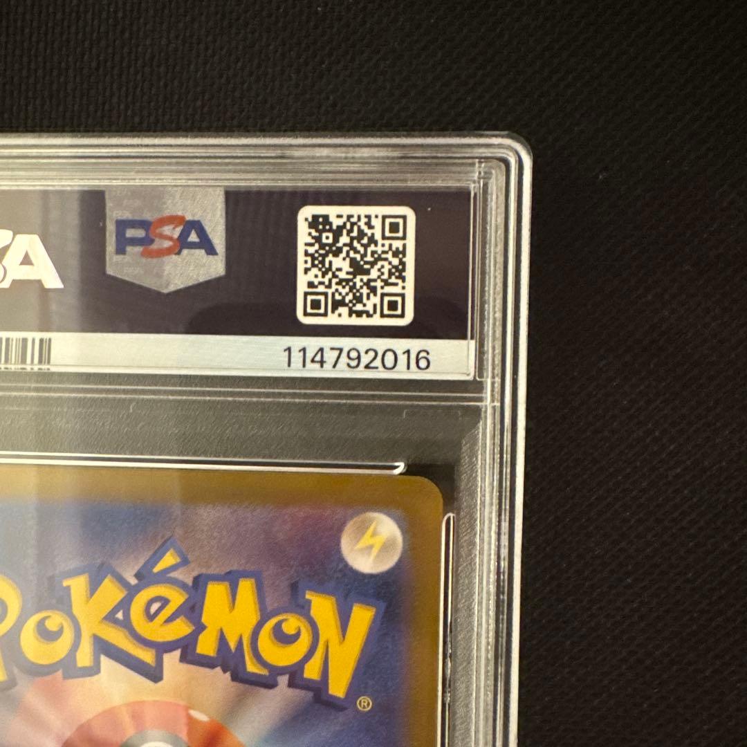 【PSA10】ミュウex SAR SV2a ポケモンカード151 205/165