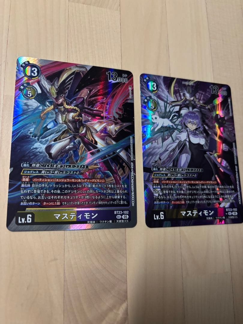 マスティモン　SEC　パラレル、通常セット　BT23-102
