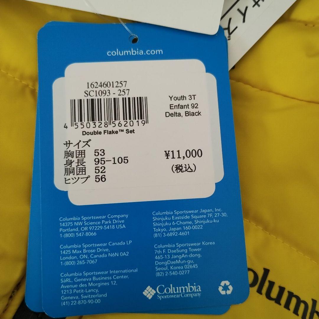 最終お値下げ！【新品未使用】Columbiaキッズ　スキーウェアセット
