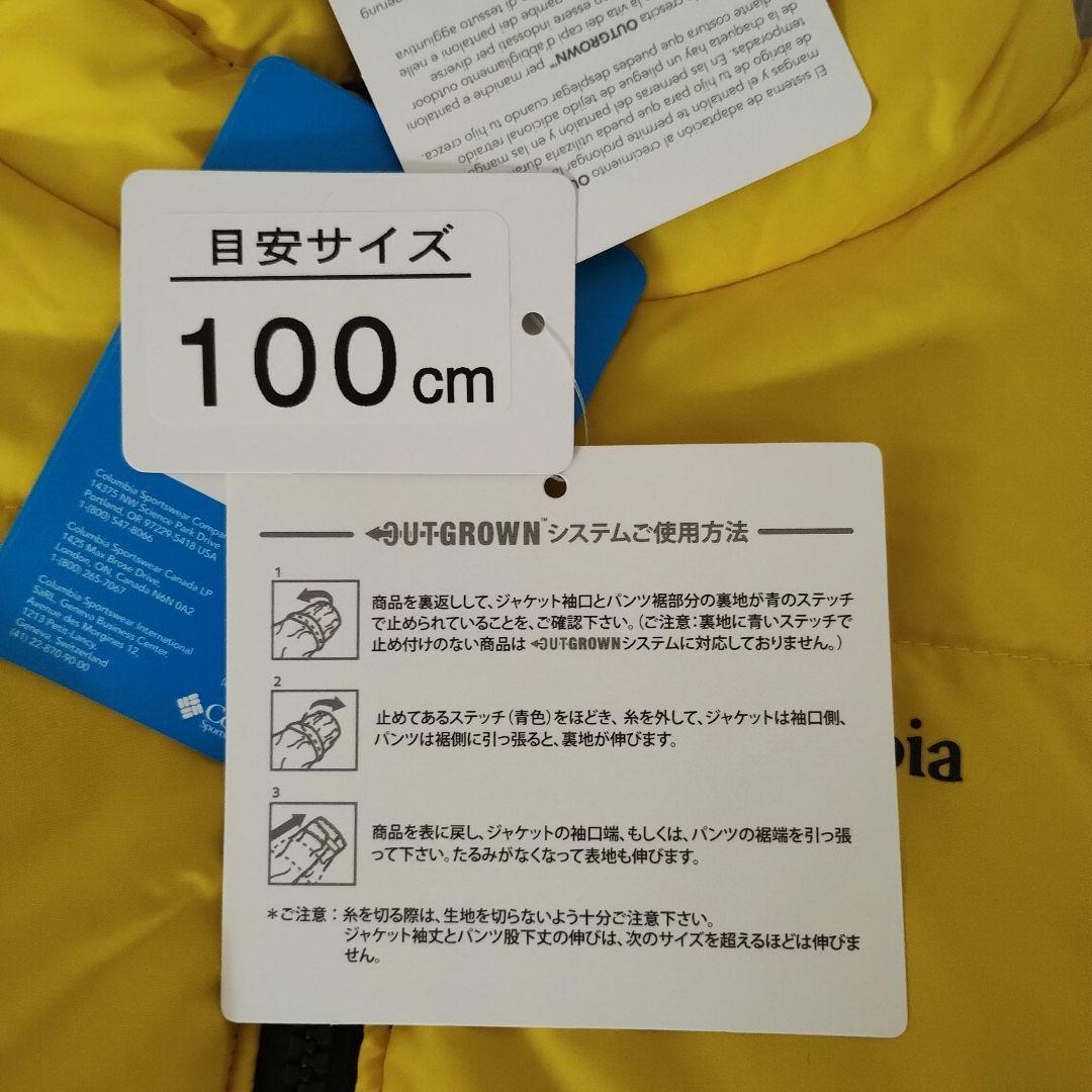最終お値下げ！【新品未使用】Columbiaキッズ　スキーウェアセット