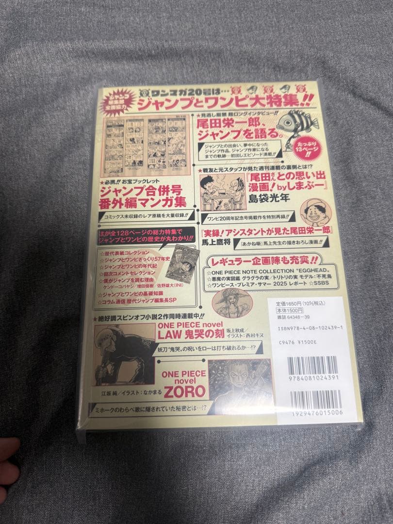 ONE PIECE magazine 20号 付録付き シュリンク付き