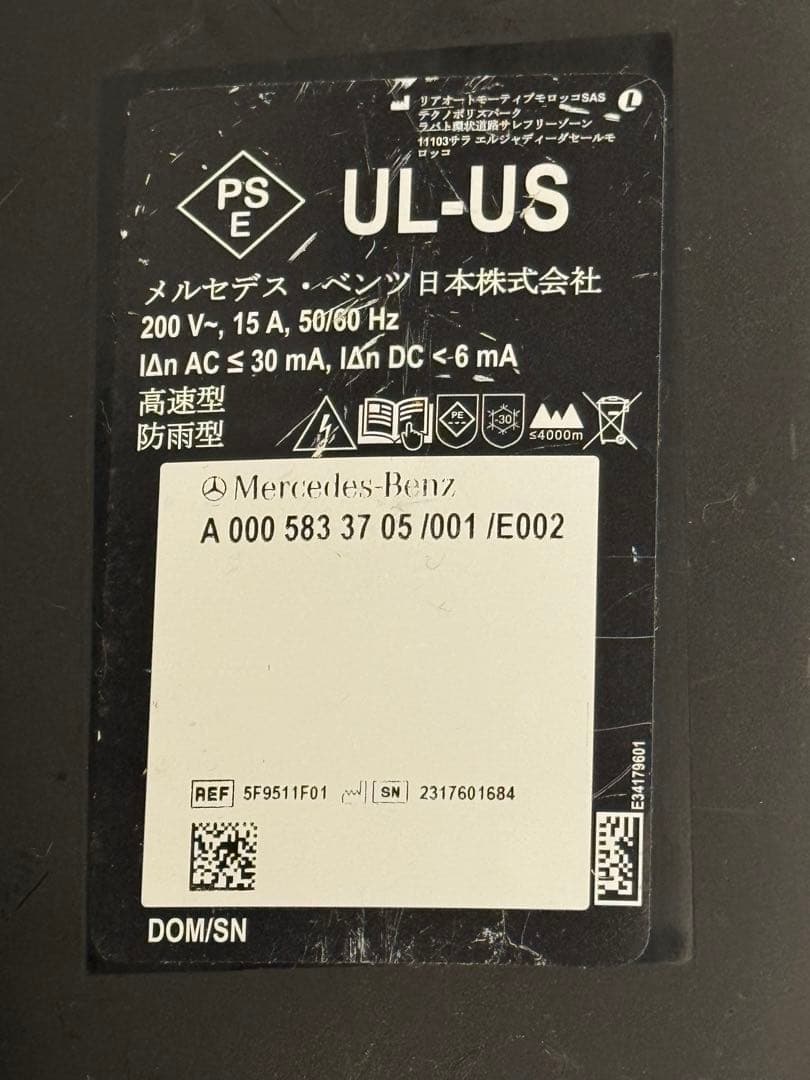 メルセデスベンツ純正EV PHEV 普通充電ケーブル