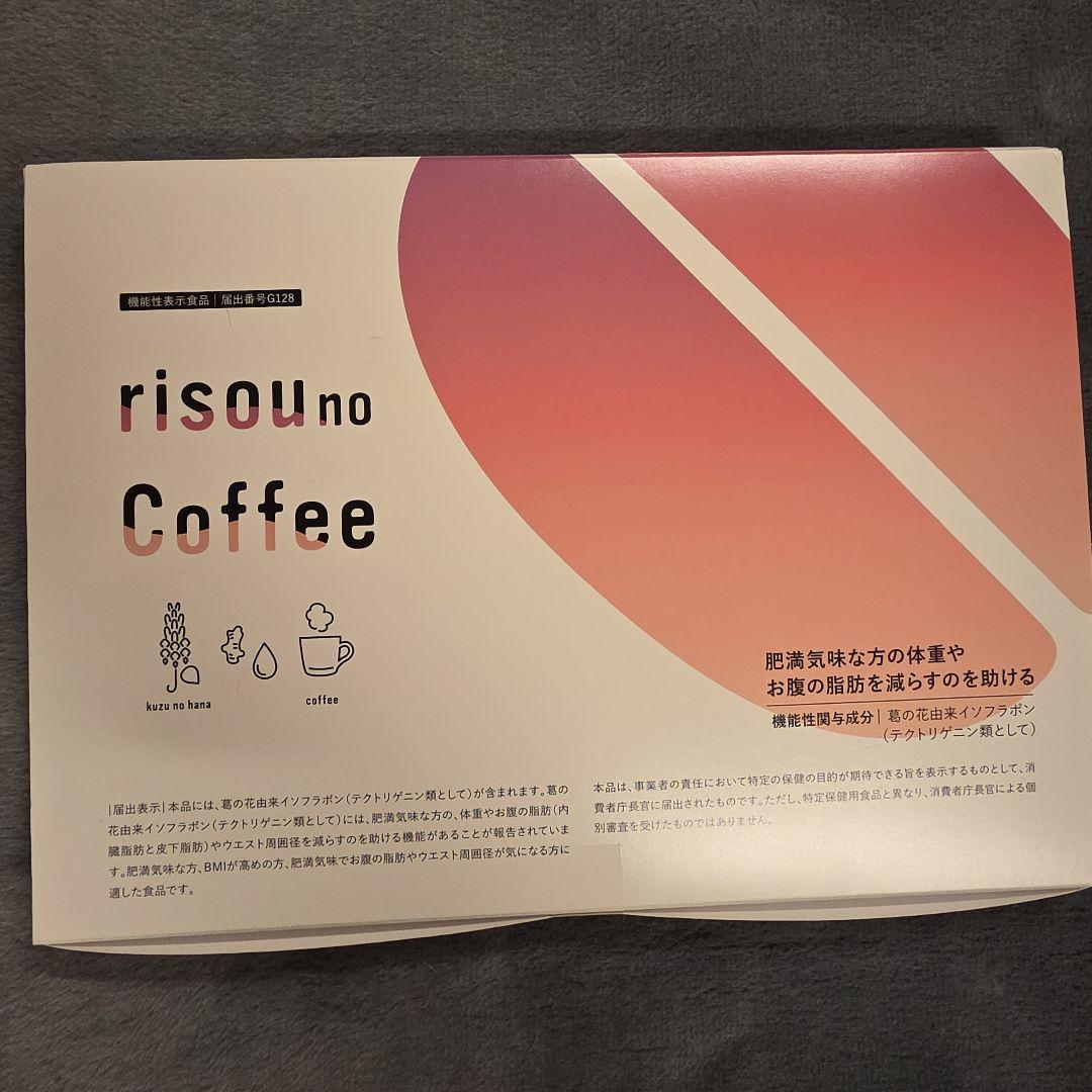 《新品未開封》risou no Coffee ダイエットサポート ５箱