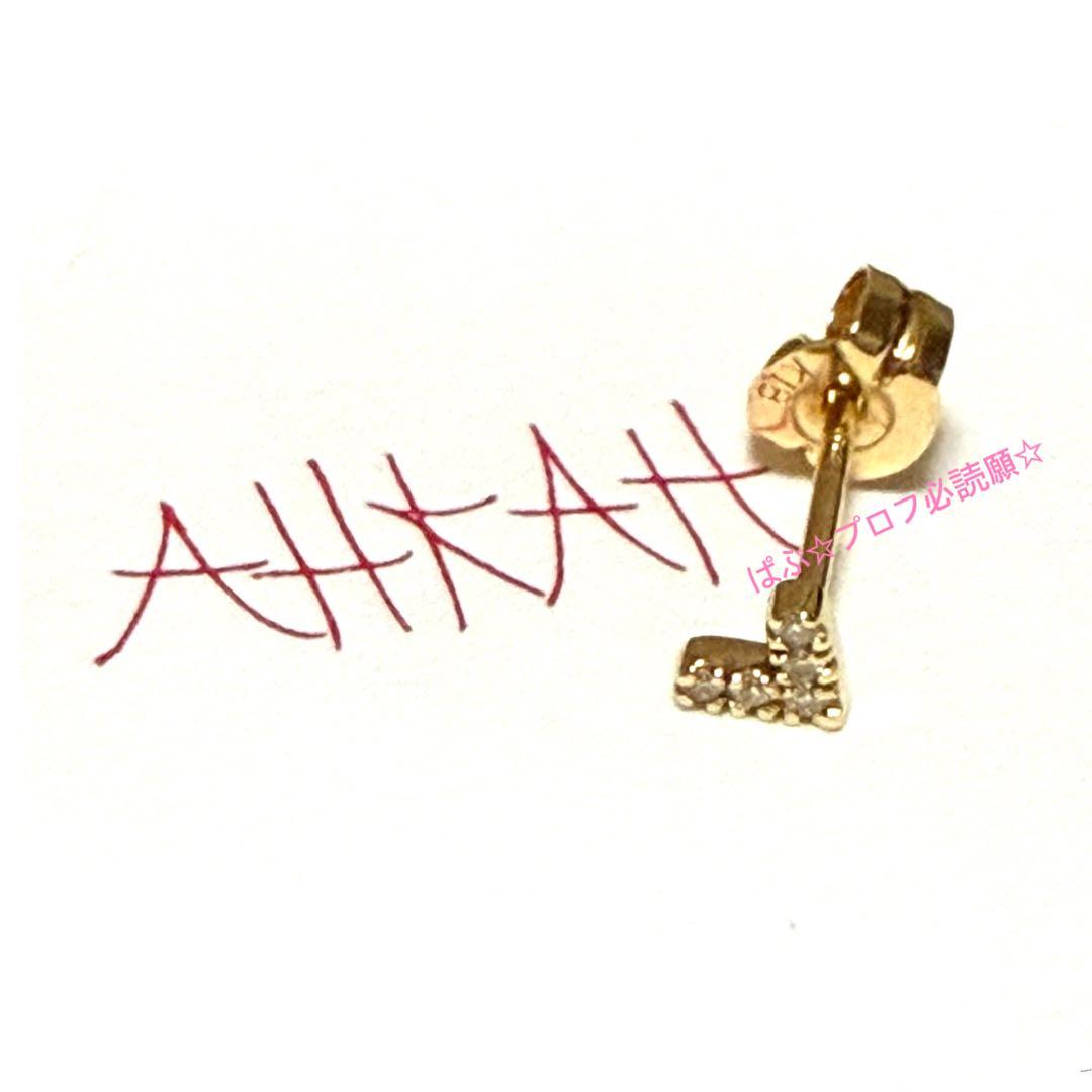 【販売証明書有】‧✧̣̥̇‧AHKAH‧✧̣̥̇‧可愛い★ローラハート★片耳用☆