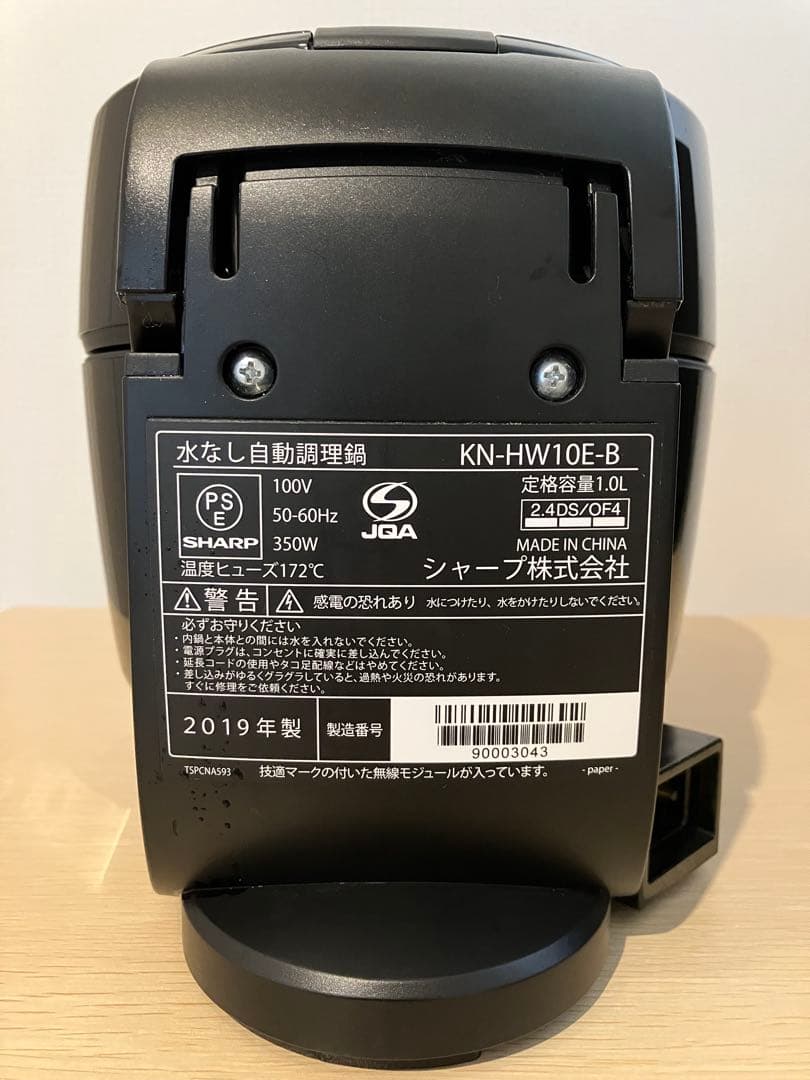 ホットクック 1.0L KN-HW10E-B ブラック