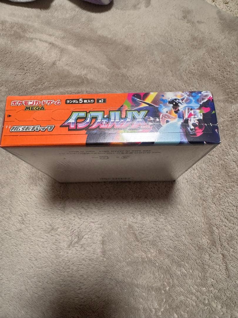 シュリンク付き　インフェルノX 1BOX