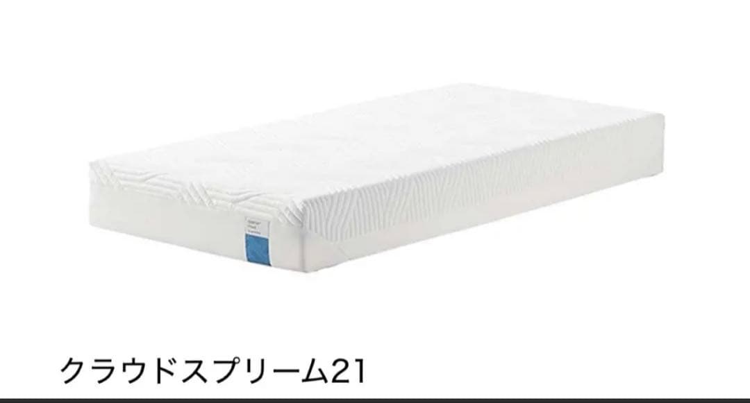 ［美品］テンピュール　マットレス　クラウドスプリーム21