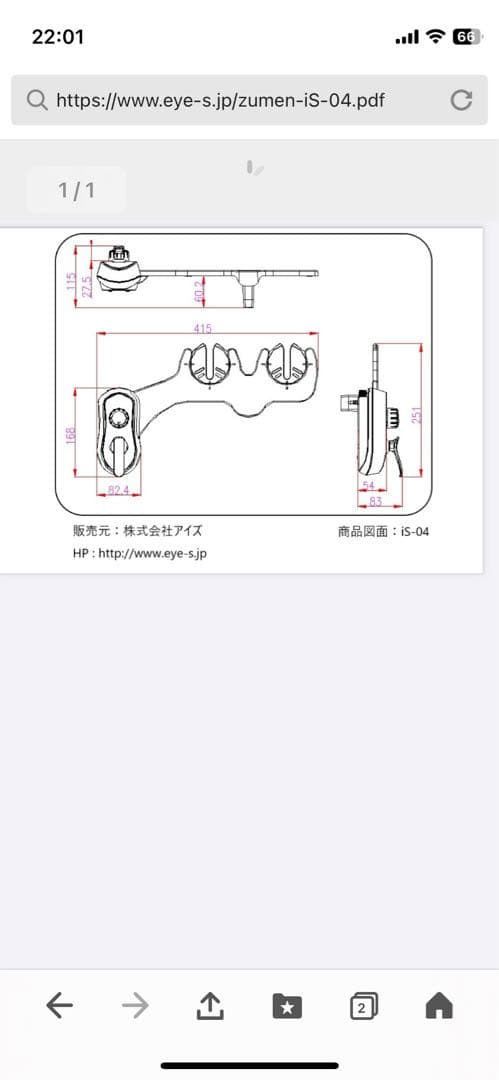 アイズ　無電源温水洗浄便座　IS-04R ユニットバス専用　ウォシュレット