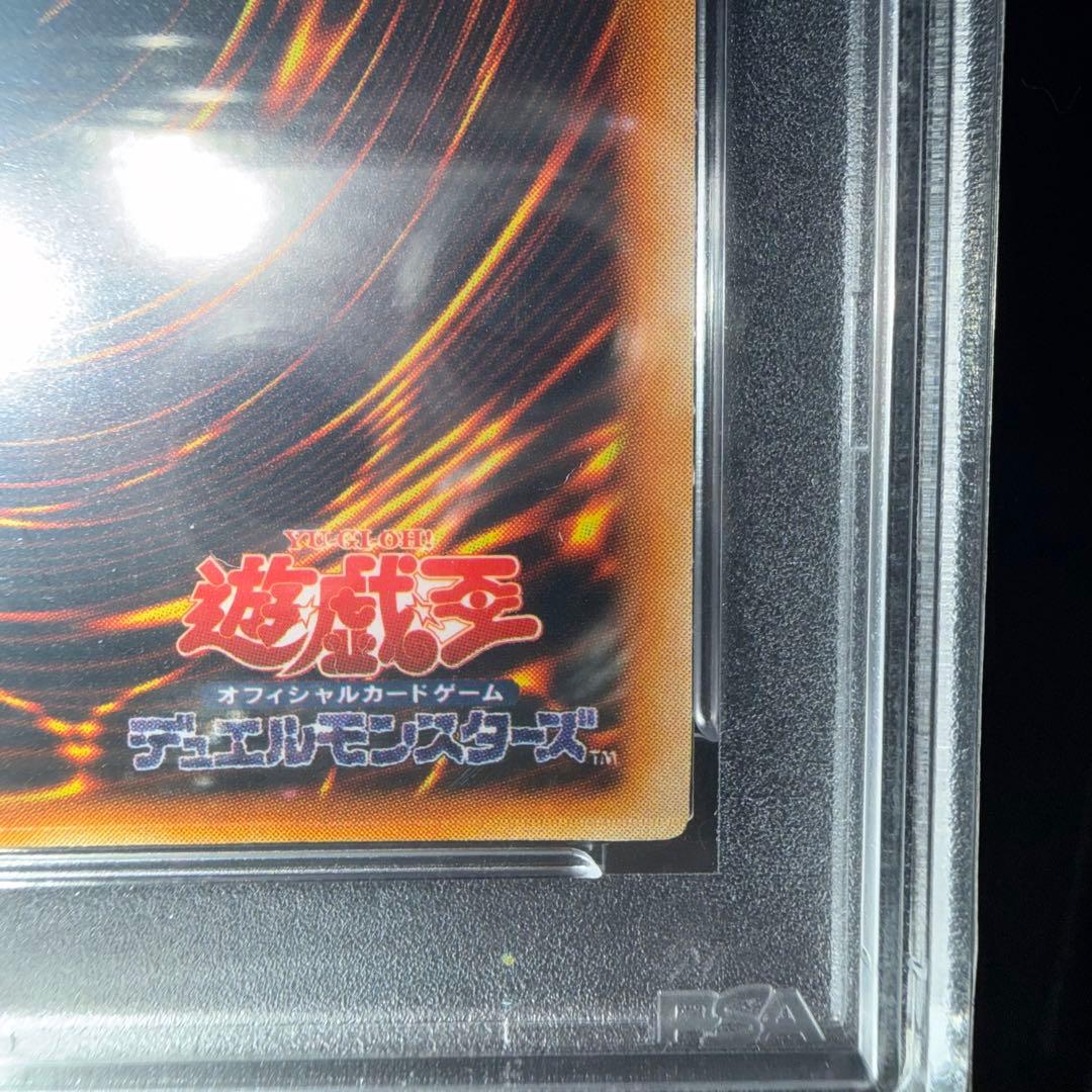 遊戯王 PSA10 封印されしエクゾディア 1999年発行
