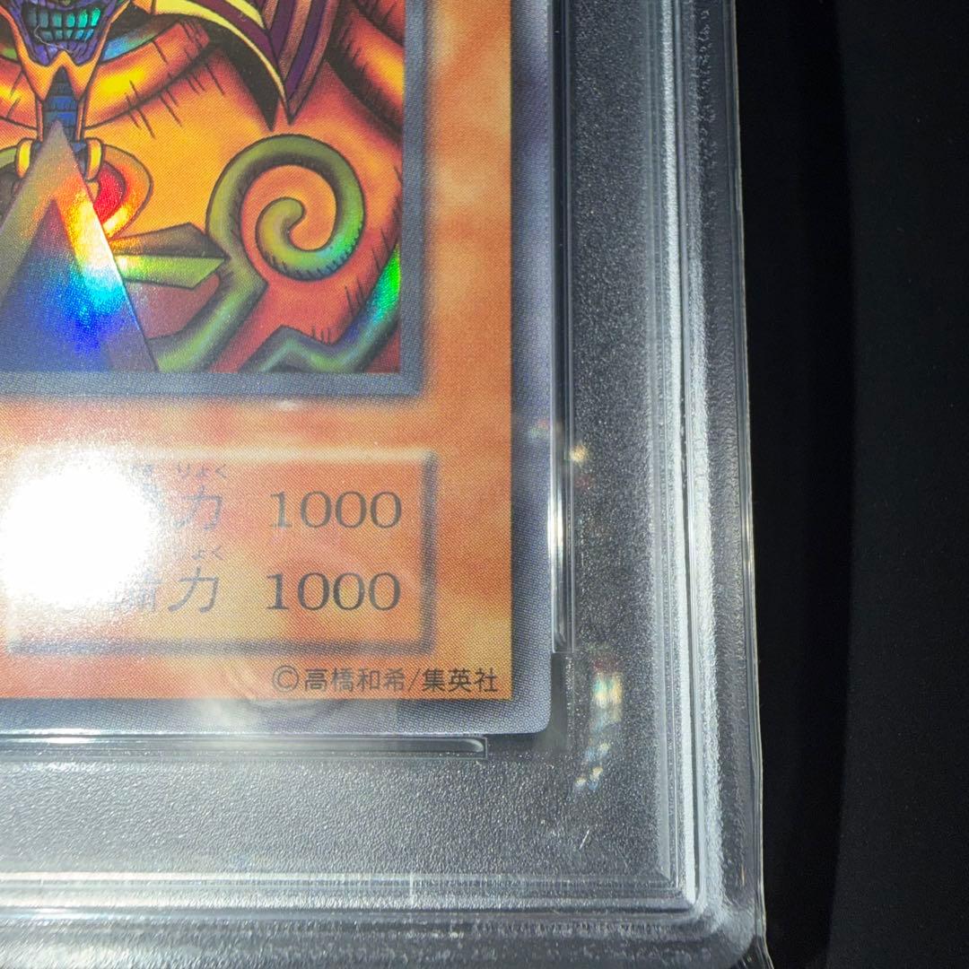 遊戯王 PSA10 封印されしエクゾディア 1999年発行