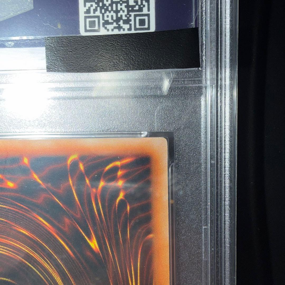 遊戯王 PSA10 封印されしエクゾディア 1999年発行